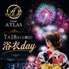 レアなイベント✨浴衣Day