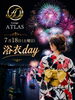 「レアなイベント✨浴衣Day」