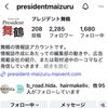 プレジデント７月号表紙に掲載してもらえました！！