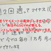 もうダイエットは最後にしませんか？魚住のGSGYMが教える、『リバウンドしない体』を作るための一生モノの習慣