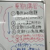自己管理能力UPの夏に！