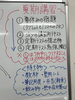 「自己管理能力UPの夏に！」