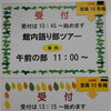 語り部ツアー