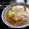 朝ラーにぴったりの醤油らーめん＆人気ミニ丼ウリ飯