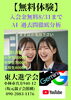 「【無料体験】」