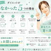 一度無料体験で体のお悩み聞かせてください！