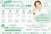 成功体験を共に　あなたのイチバンを応援…「一度無料体験で体のお悩み聞かせてください！」