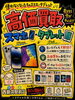 スマホ・タブレット高価買取中!「スマホ・タブレットを高価買取中｜画面割れ・古い機種もご相談ください」