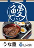 「うなぎ始めました。その他新作続々」