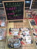 「本日のおすすめ！釧路スーパーヒロセ睦店」