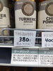 カレーの色付け・香りつけに「こんな商品あります「阪急桂駅西口から徒歩３分食品スーパー」」