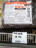 美容と salud に栄養満点「向井酒造「伊根満開」酒粕 入荷しました」