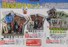 夏の人気ギフト「舞鶴のおいしいものを詰め合わせた「舞鶴夏祭りセット」好評発売中！」