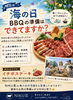 「NIKU恋【海の日】営業しま〜す！」