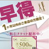 “1ヶ月以内1,500円カット”でお仕事の身だしなみを定期ケア✂️😊