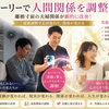 離婚寸前からパートナーシップ改善へ｜Healy周波数調整と自己愛の学び
