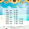 8月のご予約空き状況と夏の足元ケアのご案内