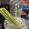 本日3人前限定！冷やしアスパラのおすすめ