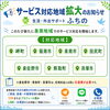 泉南地域でのサービス対応を開始しました｜理学療法士による外出・通院付き添い