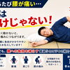 寝返りをうつと腰が痛い…そんなお悩みありませんか？今すぐできる対策をご紹介！/新潟市東区 整体