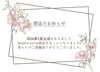 お知らせ「閉店のおお知らせ」