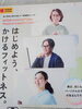 「フィジカルサポートレンズで自分に合った色を見つけませんか」