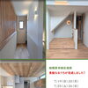 【期間限定】注文住宅完成現場見学会開催します！～相模原市緑区相原～新築住宅＆リノベーションのご検討をし始めたかた必見です！デザインと動線のこだわりがつまった新築住宅です！