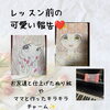 先生〜っ見てーッ💕