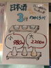 「日本酒好きのための3種飲み比べセット」