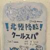 クールスパ☆青梅市河辺駅徒歩5分☆「nico pal hair salon」