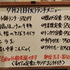 7/21(火)の小鉢ランチ