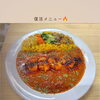 夏季限定・レッドシュリンプカレーが復活しました！