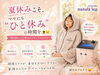 「夏休みこそ、ママにも"ひと休み"の時間を🌻💛　梅田駅から１駅のダイエットサロン♪」