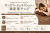 極上のロングコースで贅沢な癒やしを「首・肩・腰をしっかりケア♪90分ロングコースでつらい部分をじっくり集中ケア」