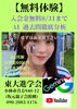 「【無料体験】」