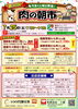 「7/25 肉の朝市に出店します！（焼菓子・ドリンク・冷やしパイン）」