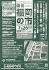 「7/26「備前福岡の市」に出店します（焼菓子いろいろ）」