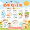夏の熱中症対策と、共に支える仲間募集のお知らせ
