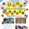 【夏休み♪】和歌山市小学校夏休み/レンタルスペースで宿題するのもあり！