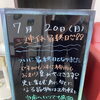 最終日となりました！