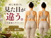 「【枚方市駅2分】同じ体重でも、見た目はこんなに違う！」