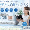老化をどう防ぐ？水素が注目される理由と予防医療の考え方【江南市/各務原市/扶桑/犬山/接骨院/整体/ほねつぎ/水素吸入/老化予防/アンチエイジング/予防医療/未病】