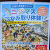 新設した池でニジマスつかみ取り体験！【駒ヶ岳が見える道の駅】