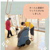 小松島市・特別養護老人ホーム千歳苑　ホールと居室のワックスがけを行いました