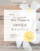 5周年記念！お得なキャンペーン開催中「【5th Anniversary】小学生向けSummer Class自習室のご案内」