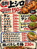 「自家製タレで焼き上げる名物「上シロ」150円（税込）」