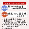 7/21〜7/24 週替わり御膳のご紹介🍃