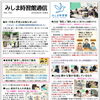 みしま時習館通信（2026年8月号）