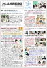 「みしま時習館通信（2026年8月号）」