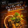 夏限定タパス♪ジェノヴェーゼの緑のラタトゥイユできました！